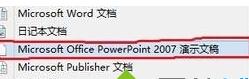 win10系统ppt2013图标不显示的解决方法