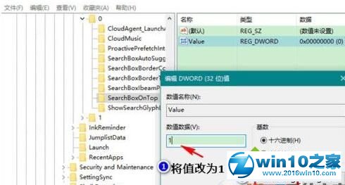 win10系统移动小娜位置的操作方法