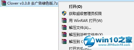 win10系统让资源管理器集成到一块的操作方法