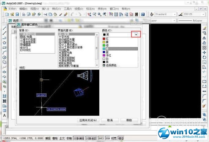 win10系统更改CAD背景颜色的操作方法