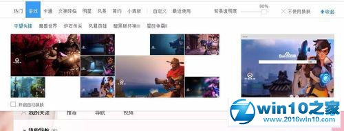 win10系统设置百度浏览器皮肤的操作方法