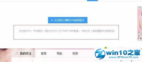 win10系统设置百度浏览器皮肤的操作方法