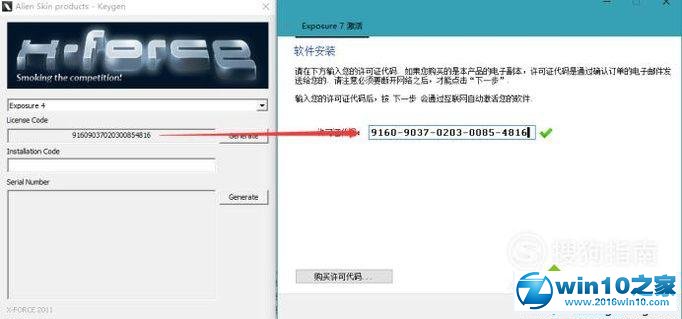 win10系统安装Alien Skin Exposure 7的操作方法