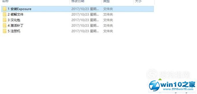 win10系统安装Alien Skin Exposure 7的操作方法