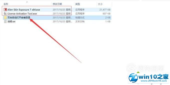 win10系统安装Alien Skin Exposure 7的操作方法