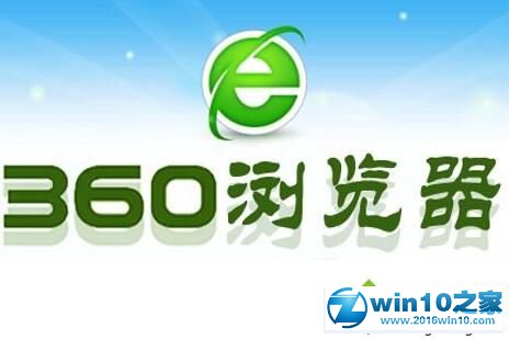 win10系统360浏览器清除用户名的操作方法