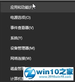 win10系统卸载360游戏大厅的操作方法