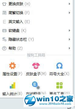 win10系统输入直角引号的操作方法