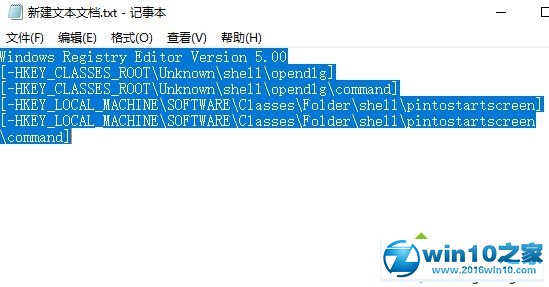 win10系统删除右键菜单opendlg选项的操作方法