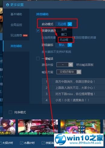 win10系统运行英雄联盟弹出炸弹人报错窗口的解决方法