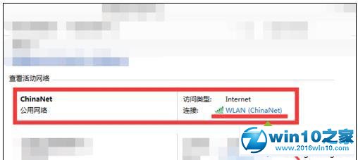 win10系统无法打开chinanet登陆页面的解决方法