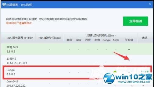 win10系统无法打开chinanet登陆页面的解决方法