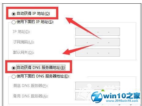 win10系统无法打开chinanet登陆页面的解决方法