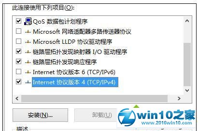 win10系统无法打开chinanet登陆页面的解决方法