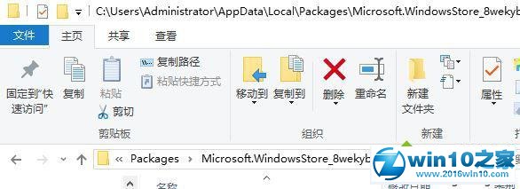 win10系统 xbox闪退的解决方法