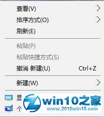 win10系统点击“自定义缩放并注销”按钮后不正常的解决方法