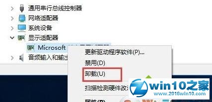 win10系统升级显卡驱动蓝屏的解决方法