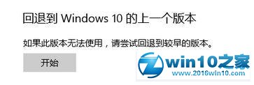 win10系统总是出现短暂黑屏的解决方法