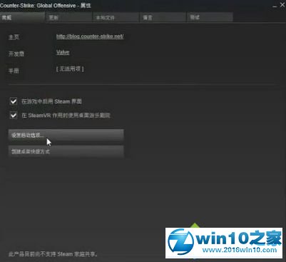 win10系统玩csgo fps值很低的解决方法