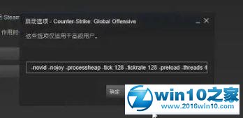 win10系统玩csgo fps值很低的解决方法