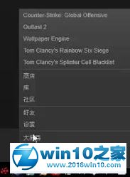 win10系统玩csgo fps值很低的解决方法