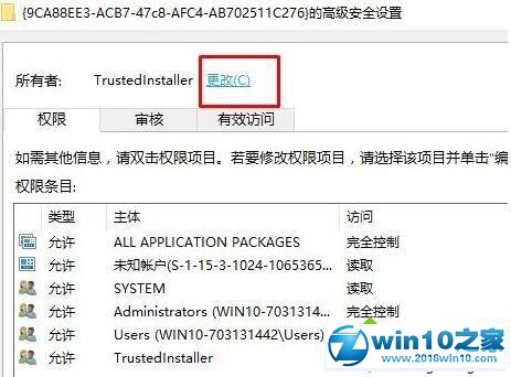 win10系统distributedcom出错提示代码10016的解决方法