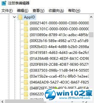 win10系统distributedcom出错提示代码10016的解决方法