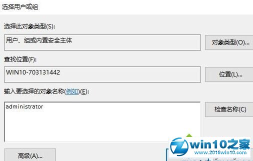 win10系统distributedcom出错提示代码10016的解决方法