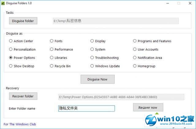 win10系统将文件图标改成系统功能图标的操作方法