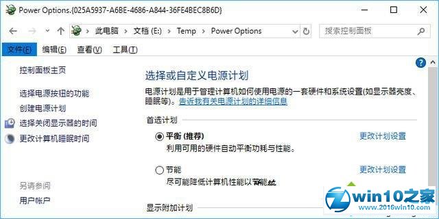 win10系统将文件图标改成系统功能图标的操作方法