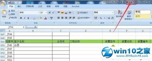 win10系统将excel表格兼容模式改为正常模式的操作方法