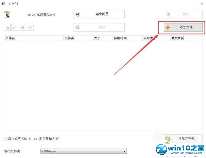 win10系统将MTS视频文件转换成MP4格式的操作方法