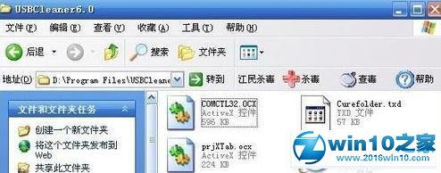 win10系统清除移动硬盘exe病毒的操作方法