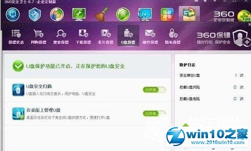 win10系统清除移动硬盘exe病毒的操作方法