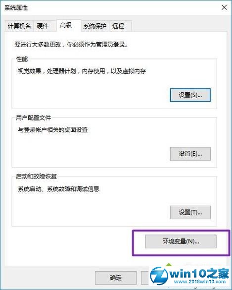 win10系统电脑中设置环境变量PATH值的操作方法