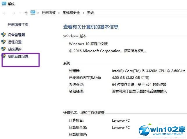 win10系统电脑中设置环境变量PATH值的操作方法