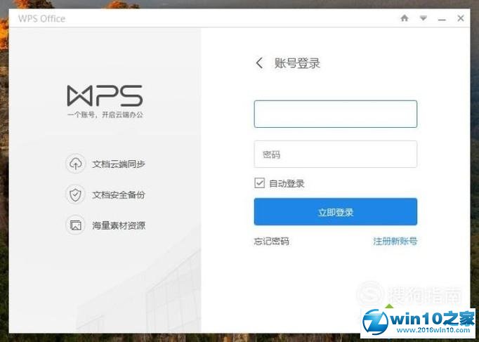 win10系统资源管理器WPS云文档图标的操作方法