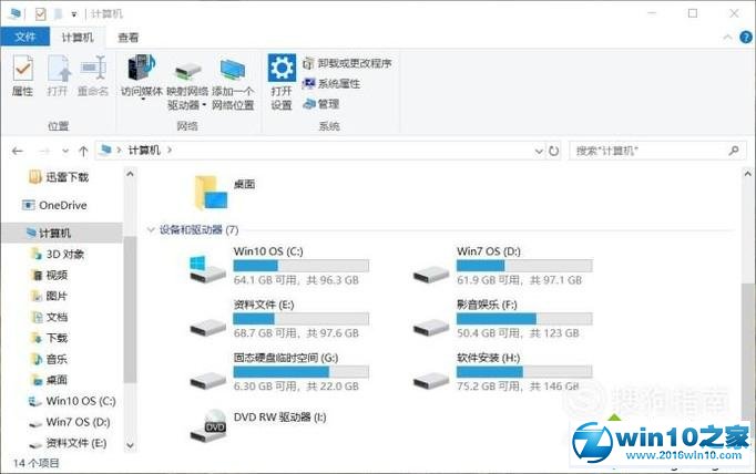 win10系统资源管理器WPS云文档图标的操作方法