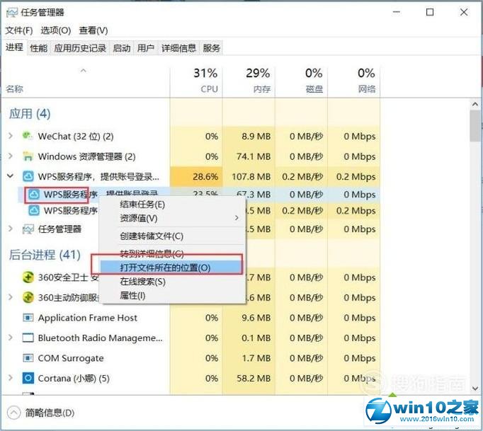 win10系统资源管理器WPS云文档图标的操作方法