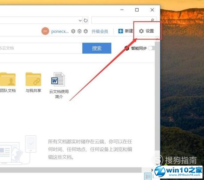 win10系统资源管理器WPS云文档图标的操作方法