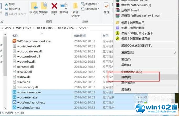 win10系统资源管理器WPS云文档图标的操作方法