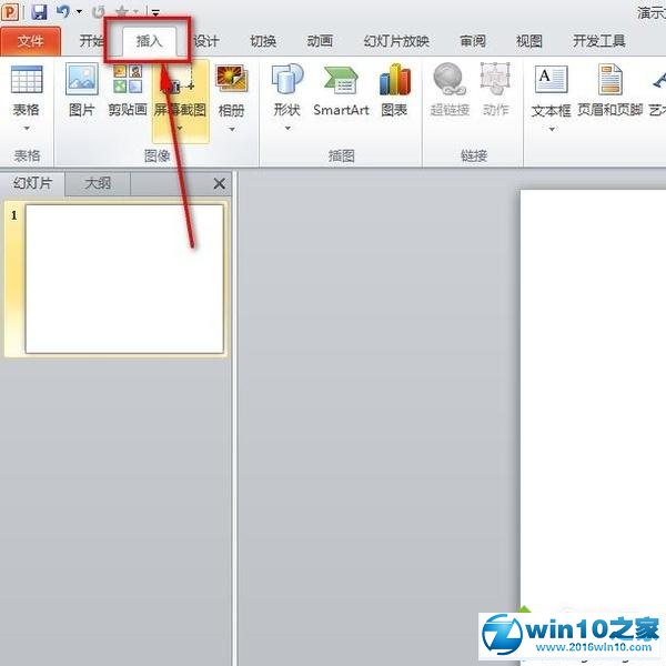 win10系统在PPT中插入音频文件的操作方法