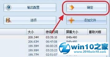 win10系统将qsv格式转换成mp4的操作方法