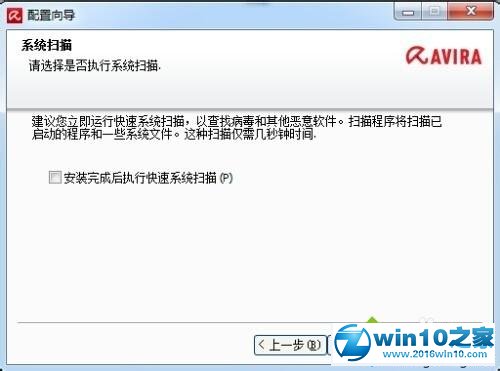 win10系统安装小红伞杀毒软件的操作方法