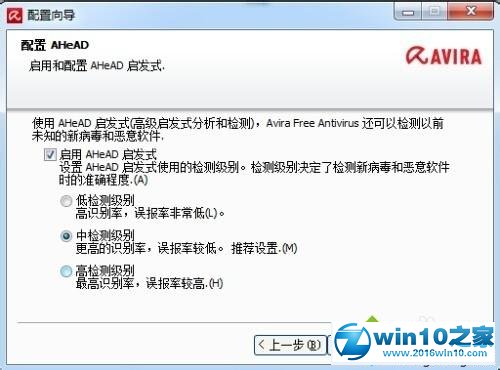 win10系统安装小红伞杀毒软件的操作方法