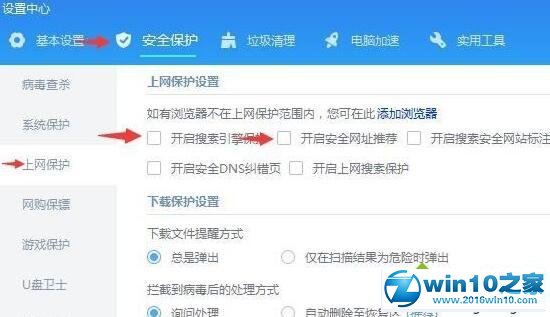 win10系统彻底删除毒霸网址大全的操作方法