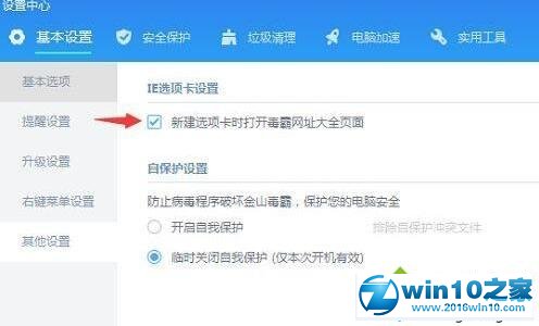 win10系统彻底删除毒霸网址大全的操作方法