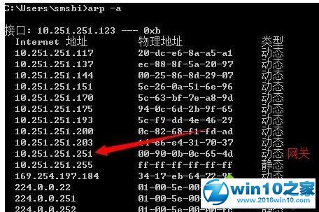 win10系统电脑清除arp病毒的操作方法