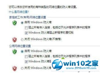 win10系统电脑清除arp病毒的操作方法