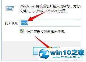 win10系统电脑清除arp病毒的操作方法